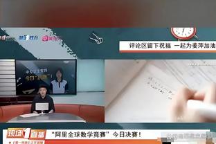 拜仁近13个赛季12次进入欧冠8强，仅18-19赛季遭利物浦淘汰